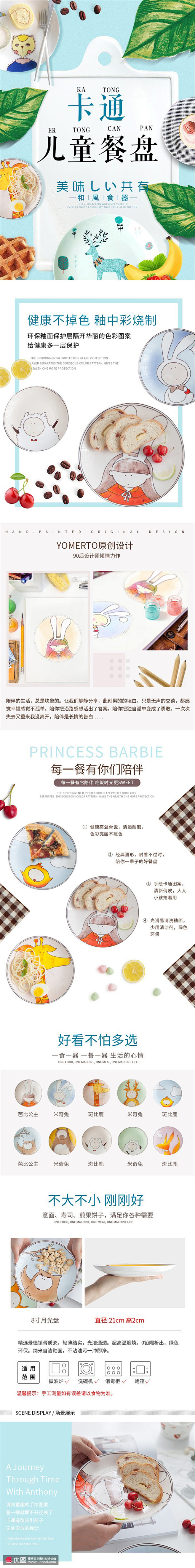 饭盒勺子盘子筷子产品介绍描述页餐具详情页...