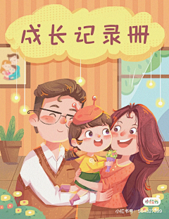 凌乱的大熊采集到儿童插画