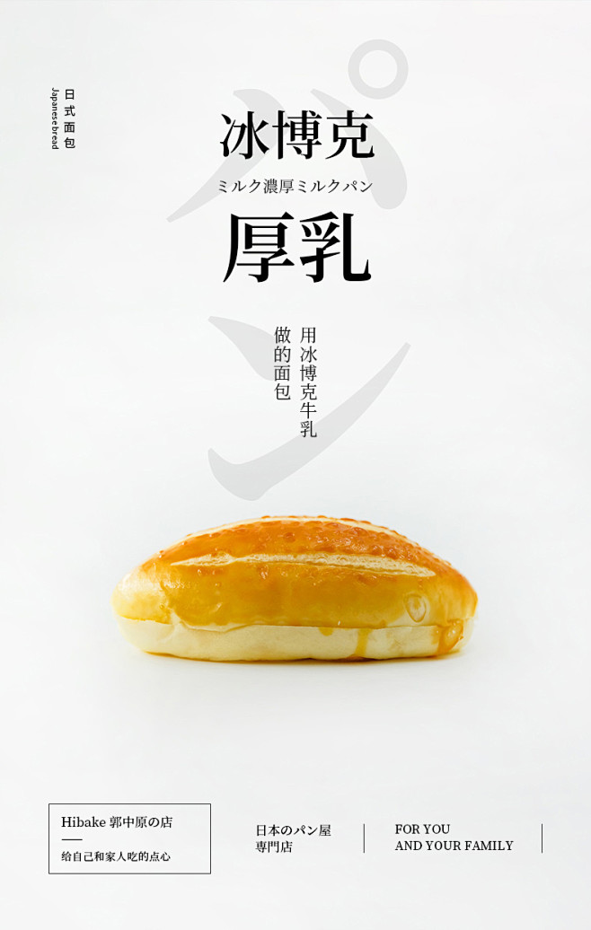 Hibake冰博克厚乳面包短保质期吐司健...