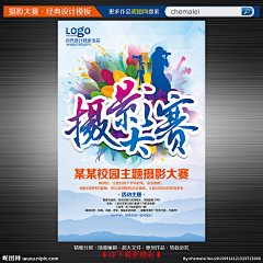 零碎纷飞采集到校园活动