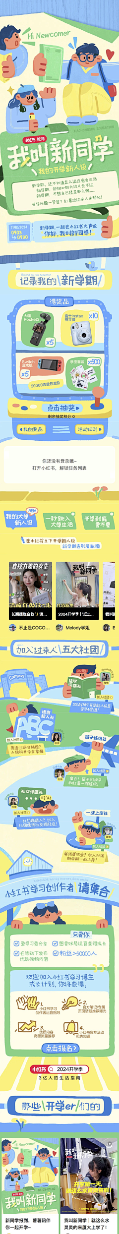 真的不认识你采集到海报