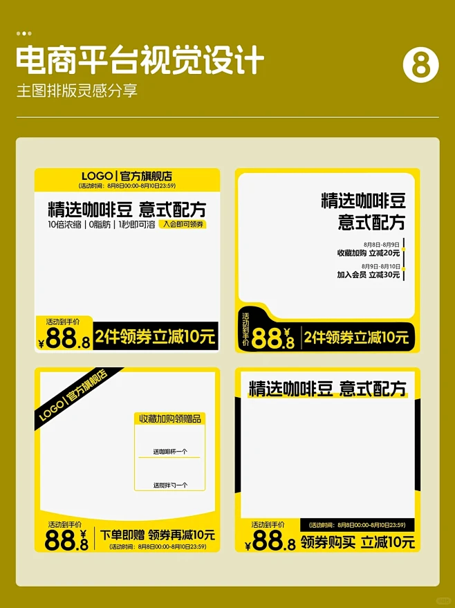 主图设计｜电商主图排版设计｜今日分享