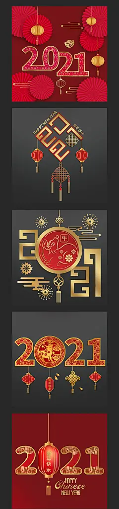 春节新年牛年窗花云纹烟花2021字体设计剪纸3D立体元素PS海报素材