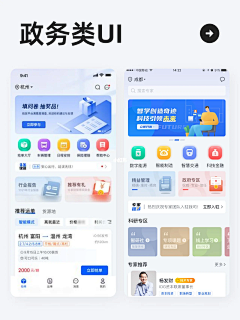 倔强Forever采集到ui