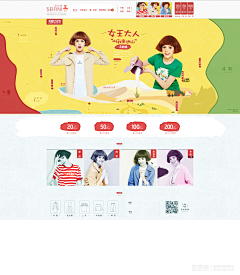 晚安夜来香采集到首页-婴童