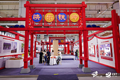 钞票收割机采集到文旅展