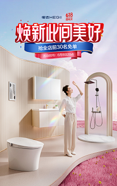 gBv4aeAP采集到卫浴海报