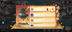 游艺创世采集到国风UI