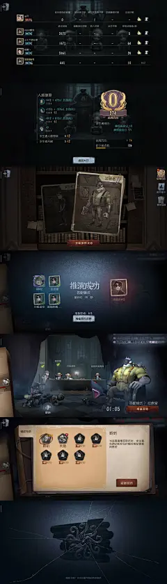 第五人格界面图片大全-第五人格界面高清好看的图片--花瓣嘟嘟嘟嘟仔的画板