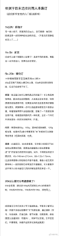 设计参考 - 首页 - 微博