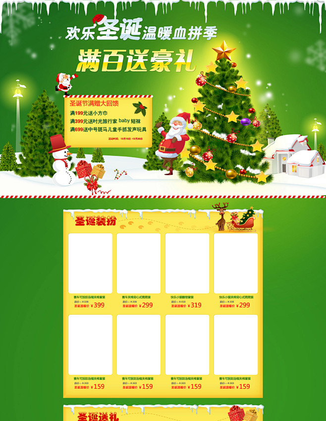 圣诞节_秀作品_李寒露主页_我的联盟