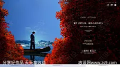 公园地产海报-源文件-志设网-zs9.com