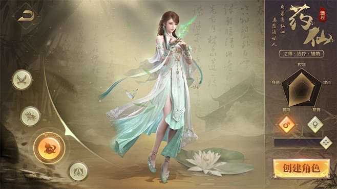 个人练习作品-虚拟项目-《封仙录》 创角...