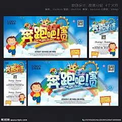 活动专题 创意立体 亲子活动 亲子 亲子活动海报 亲子活动背景 亲子活动游泳 亲子活动设计 亲子易拉宝 亲子宣传单 亲子比赛活动 亲子比赛海报 亲子活动展板 亲子活动背板 亲子互动 亲子同乐 亲子运动会 亲子互动游戏 亲子游戏 亲子游戏海报 亲子活动图 亲子活动展架 亲子节目 亲子活动宣传 亲子幼儿园 宝贝加油 亲子图 设计 广告设计 广告设计 300DPI PSD