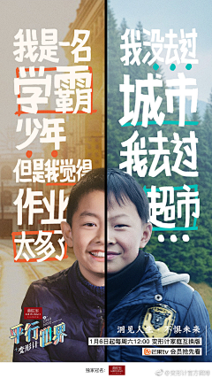 小玙_采集到双图对比海报