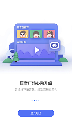 fffeier采集到引导页