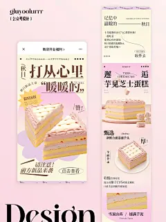 公众号设计｜餐饮美食烘焙类长图文