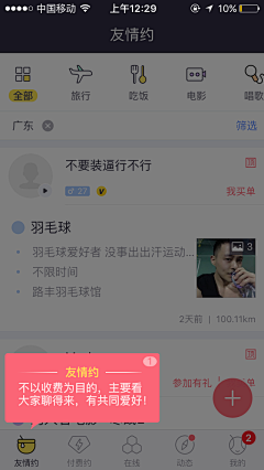 用户999999999采集到APP_腹肌式