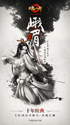 阿归-cy采集到游戏全图/海报