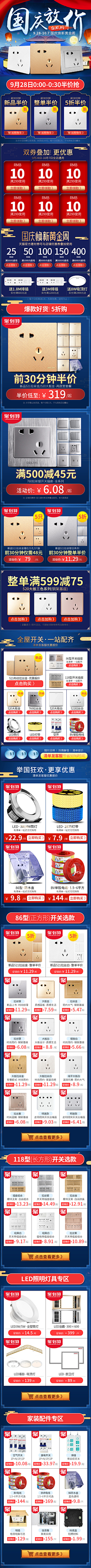 壹米周采集到页面_移动