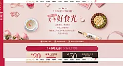芳华好食光，致敬生活女王