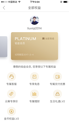 虫包包采集到UI-APP(国内）