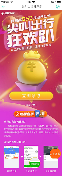 YomerIsHere采集到广告