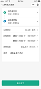 发布线下货源-已编辑