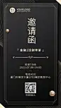 毕业季答谢恩师邀请函手机海报