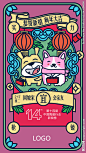 年初二