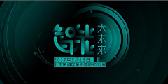 胡子设计大叔采集到字体-创意