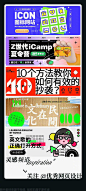 45 种丰富的首图排版！