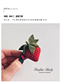 fanfanbaby饭小宝 纯手工缝制韩国进口羊毛布草莓儿童发夹 发圈-淘宝网