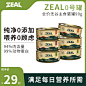 zeal0号罐