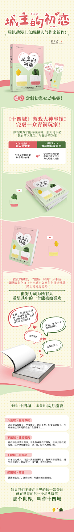 默默的小设计采集到书籍详情