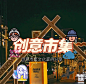 网红露营