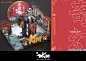 C4D系列作品——《劲潮不重样》（爱华仕大广赛）