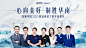绿城演讲比赛宣传图