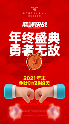 用户x86NL2pq采集到收官之战