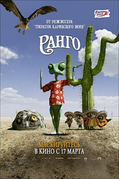 兰戈2017-花瓣网|陪你做生活的设计师 | 《兰戈 Rango 》电影壁纸设计欣赏