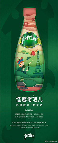 慶華采集到banenr广告