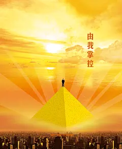 商业金融理财公司海报