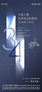 融创时代瀚城系列稿3