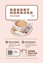 奶茶宣传单-02