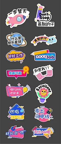 表情包、手举牌、拍照工具、卡通、异形、打卡、手势