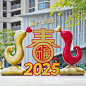 新年元旦户外生肖蛇雕塑玻璃钢公园商场春节贺岁氛围布置蛇年摆件-淘宝网