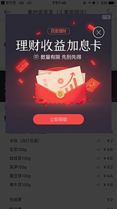 蛋蛋的蛋蛋叫蛋蛋采集到UI-优惠券/红包