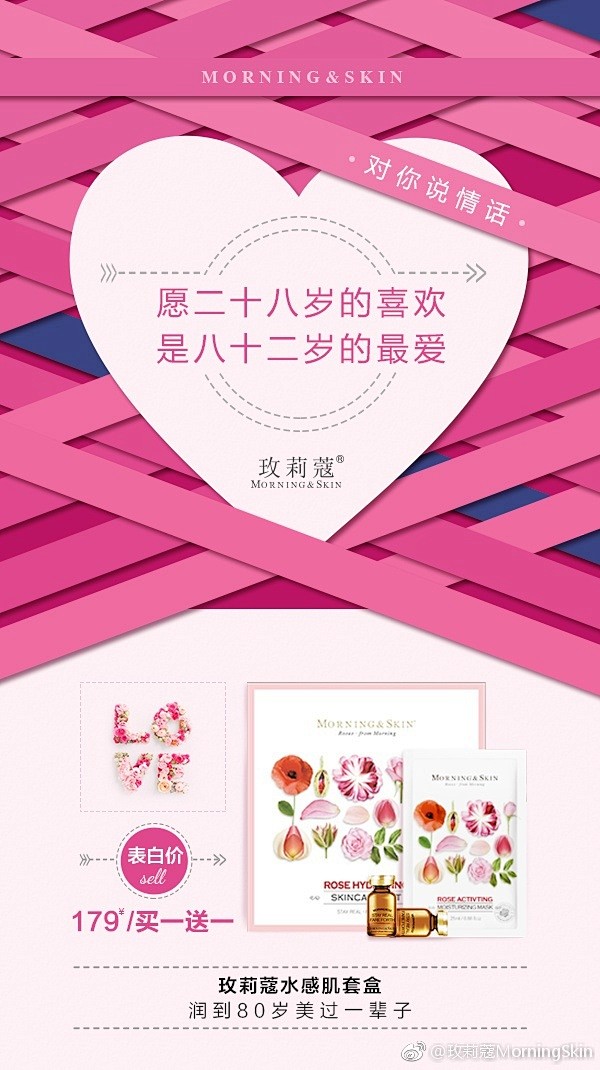 玫莉蔻MorningSkin的照片 - ...