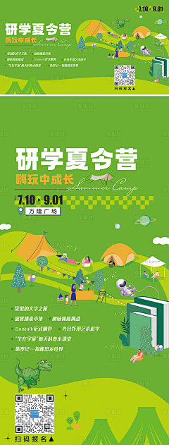 讳莫如深丶采集到活动
