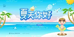 时尚清凉夏季促销夏天海报  - 源文件下载【酷图网】夏天,夏天促销,夏天海报,夏季促销,夏季海报,夏天来了,夏天广告,夏天背景,夏天展架,夏天活动,清凉夏日,夏天设计,约惠夏天,夏日总动员,缤纷盛夏,玩转夏天,夏天促销背景,夏日,夏季,夏不为利,夏天吊旗,夏天展板,年中大促,新品上市,夏季插画,夏天插画,冷饮海报,夏日冷饮,夏日奶茶,